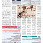 صفحه ۱۳ – ۰۴ تیر ۱۳۹۷