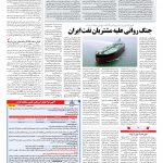 صفحه ۱۳ – ۰۷ تیر ۱۳۹۷