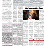 صفحه ۱۳ – ۱۱ تیر ۱۳۹۷