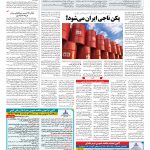 صفحه ۱۳ – ۲۸ تیر ۱۳۹۷