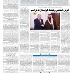 صفحه ۱۳ – ۱۵ مهر ۱۳۹۷