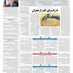 صفحه ۱۳ – ۳۱ تیر ۱۳۹۷