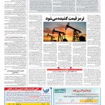صفحه ۱۳- ۰۶ خرداد ۱۳۹۷
