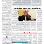 صفحه ۱۳ – ۰۷ خرداد ۱۳۹۷