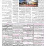 صفحه ۱۳ – ۰۸ خرداد ۱۳۹۷