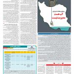 صفحه ۱۳ – ۱۲ خرداد ۱۳۹۷