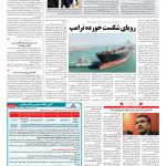 صفحه ۱۳ – ۱۶ مهر ۱۳۹۷