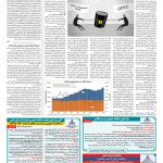 صفحه ۱۳ – ۱۹ خرداد ۱۳۹۷