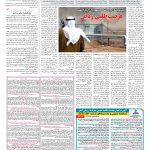 صفحه ۱۳ – ۲۰ خرداد ۱۳۹۷