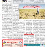 صفحه ۱۳ – ۲۱ خرداد ۱۳۹۷