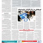 صفحه ۱۳ – ۲۳ خرداد ۱۳۹۷