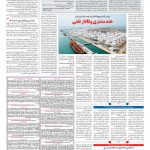 صفحه ۱۳ – ۲۴ خرداد ۱۳۹۷