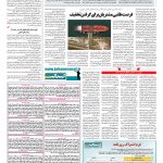 صفحه ۱۳ – ۲۸ خرداد ۱۳۹۷