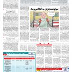 صفحه ۱۳ – ۱۷ مهر ۱۳۹۷