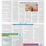 صفحه ۱۳ – ۳۰ خرداد ۱۳۹۷