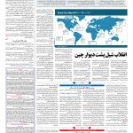 صفحه ۱۳ – ۰۵ اردیبهشت ۱۳۹۷