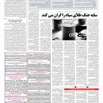 صفحه ۱۳ – ۰۶ اردیبهشت ۱۳۹۷