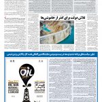 صفحه ۱۳ – ۰۸ اردیبهشت ۱۳۹۷