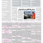 صفحه ۱۳ – ۱۸ مهر ۱۳۹۷