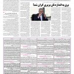 صفحه ۱۳ – ۱۶ ردیبهشت ۱۳۹۷