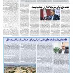 صفحه ۱۳ – ۱۸ اردیبهشت ۱۳۹۷