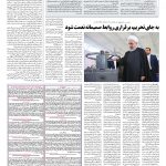 صفحه ۱۳ – ۱۹ اردیبهشت ۱۳۹۷