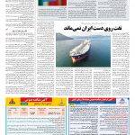 صفحه ۱۳ – ۲۵ اردیبهشت ۱۳۹۷