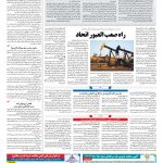صفحه ۱۳ – ۱۷ اسفند ۱۳۹۶