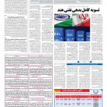 صفحه ۱۳ – ۲۰ اسفند ۱۳۹۶