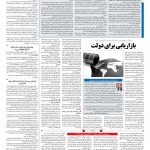 صفحه ۱۳ – ۲۵ دی ۱۳۹۷