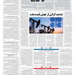 صفحه ۱۳ – ۱۹ مهر ۱۳۹۷