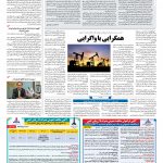 صفحه ۱۳ – ۱۵ اسفند ۱۳۹۶