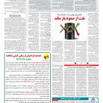 صفحه ۱۳ – ۰۵ اسفند ۱۳۹۶