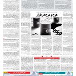 صفحه ۱۳ – ۰۲ اسفند ۱۳۹۶