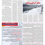 صفحه ۱۳ – ۱۱ بهمن ۱۳۹۶