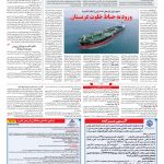 صفحه ۱۳ – ۱۵ بهمن ۱۳۹۶