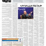 صفحه ۱۳ – ۱۶ بهمن ۱۳۹۶