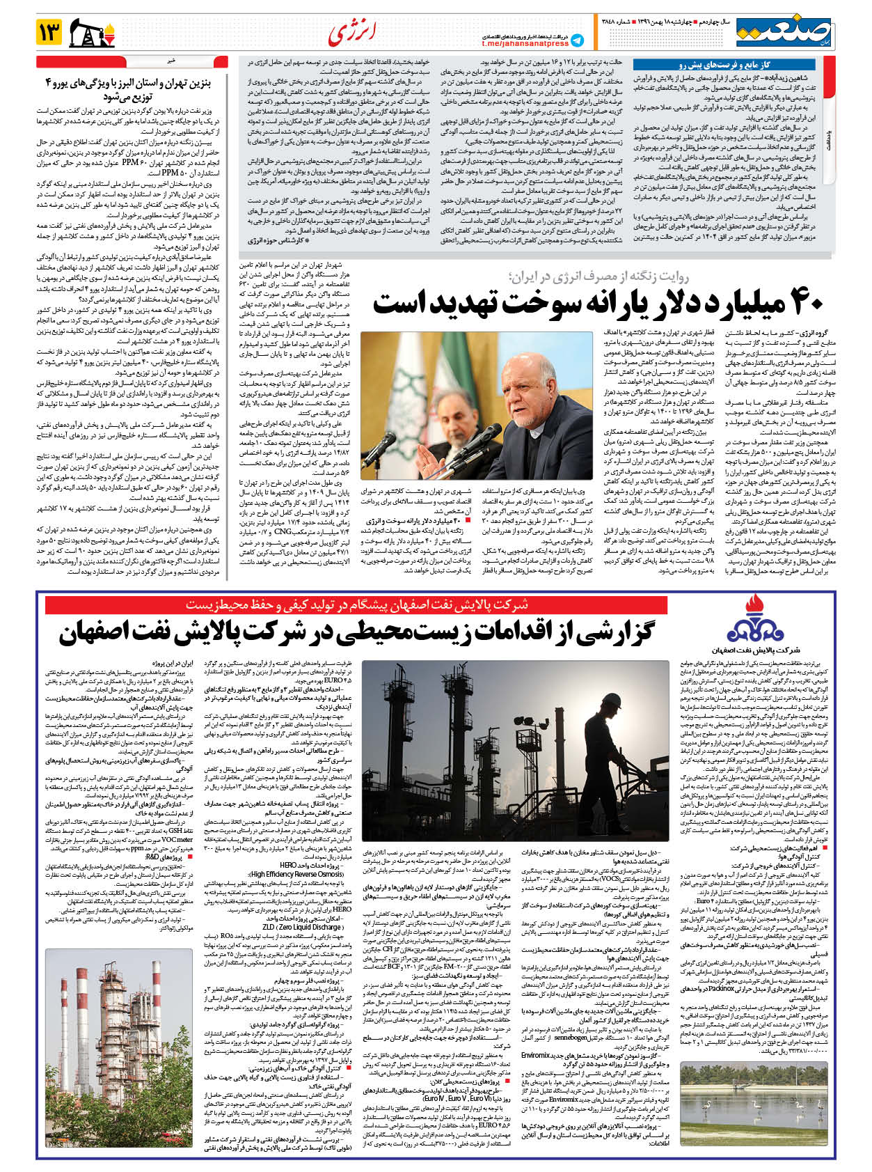 ۱۳۹۶۱۱۱۸۱۳