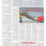 صفحه ۱۳ – ۱۹ بهمن ۱۳۹۶