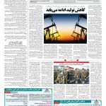 صفحه ۱۳ – ۲۶ بهمن ۱۳۹۶
