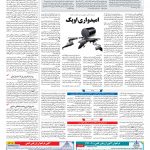 صفحه ۱۳ – ۲۵ بهمن ۱۳۹۶