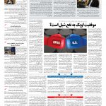 صفحه ۱۳ – ۲۱ بهمن ۱۳۹۶