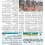 صفحه ۱۳ – ۰۹ بهمن ۱۳۹۶
