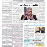 صفحه ۱۳ – ۰۷ بهمن ۱۳۹۶