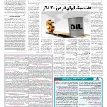 صفحه ۱۳ – ۰۱ بهمن ۱۳۹۶
