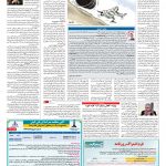 صفحه ۱۳ – ۲۷ دی ۱۳۹۶