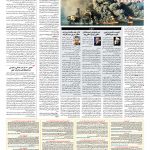 صفحه ۱۳ – ۲۵ دی ۱۳۹۶