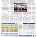 صفحه ۱۳ – ۱۶ دی ۱۳۹۶