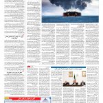 صفحه ۱۳ – ۱۹ دی ۱۳۹۶