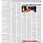 صفحه ۱۳ – ۲۵ مهر ۱۳۹۷